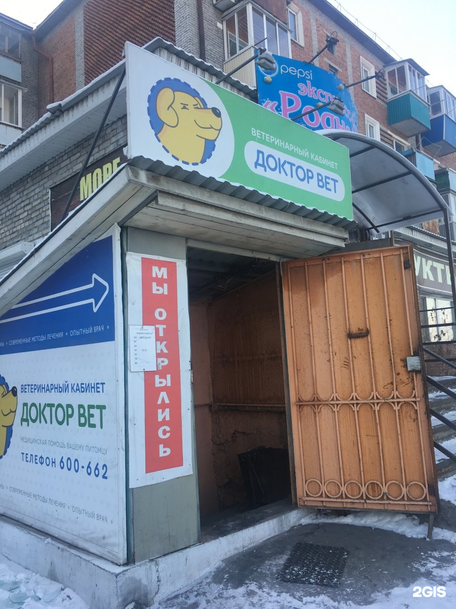 ветеринарка строителей. ветцентр тавровский сайт. медцентр строитель яковлевский. ветеринарная клиника саратов сенной. биосфера киров ветклиника строителей.