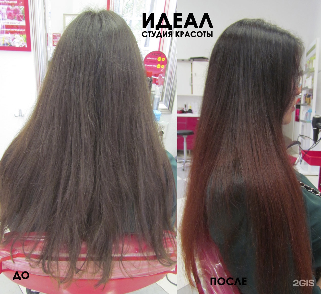 Студия идеал. Студия идеал солнечногорск. Идеал парикмахерская чебоксары. Студия идеал чайковский. Студия идеал камышлов красоты.