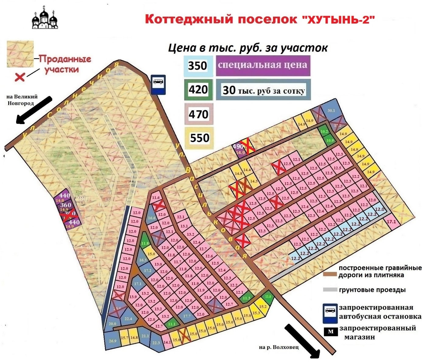 Участок новгород. Зарелье. Зарелье Новгородский район. Монкураж участки Великий Новгород. Поселок Хутынь Великий Новгород.