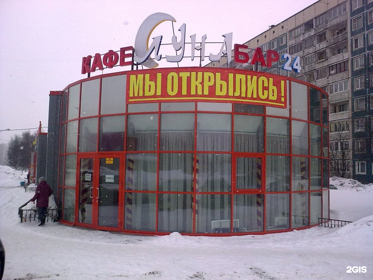 остановка турист омск