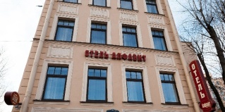 Санкт-Петербург: Отель Алфавит