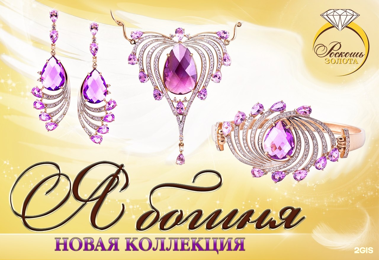 Каталог. Сайланг ювелирные каталог. Ювелирный дом master exclusive jewellery. Серьги с гранатом золотые 585. Санлайт цепочки серебро женские с подвесками.