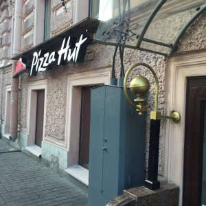 Фото от владельца Pizza Hut, сеть пиццерий