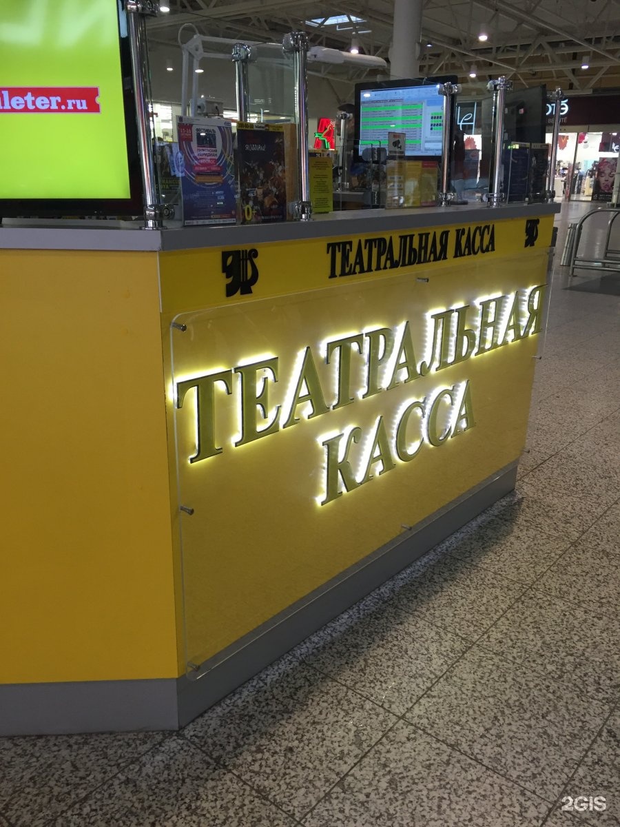 Дирекция театрально зрелищных касс