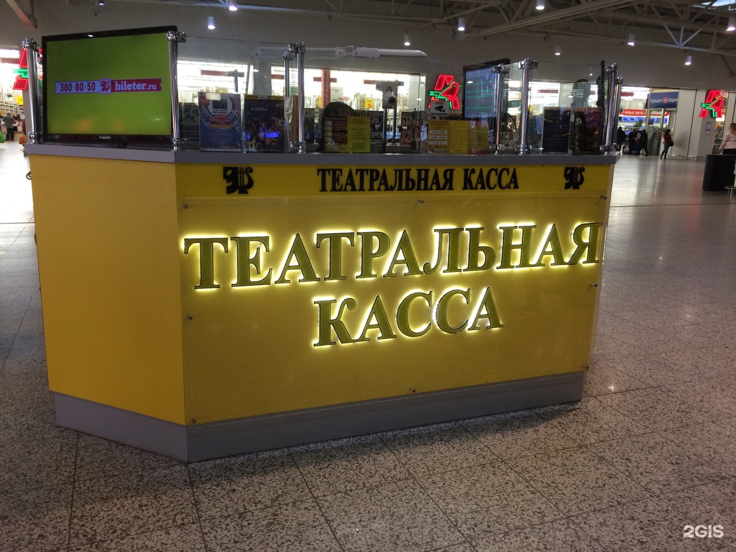 Дирекция театрально зрелищных касс