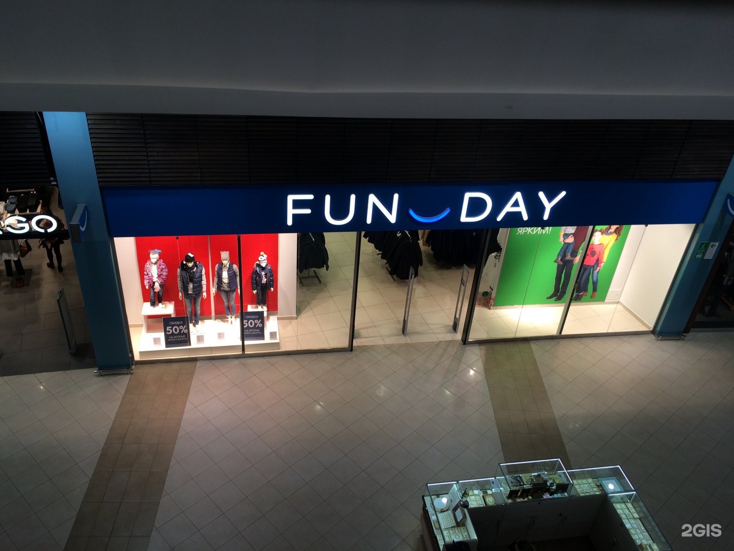 Фан Дэй. Funday магазин одежды. Fan Day магазин одежды. Фан Дэй Хабаровск.