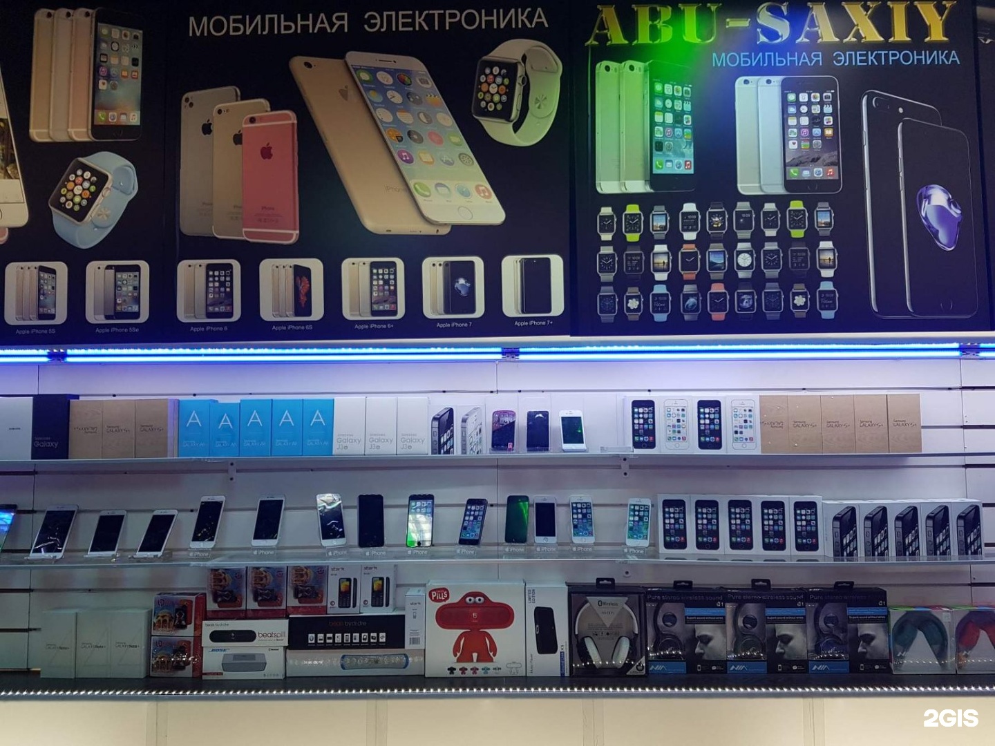 Абу сахий. Abu saxiy telefon. Абу сахий магазин в Москве. Abu saxiy Санкт Петербург. Abu saxiy ru Samsung.