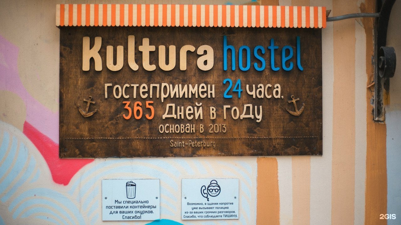 Баннер хостела. Реклама общежития. Реклама хостела. Рекламный баннер хостела. Таблички для хостела.