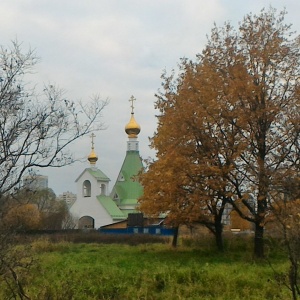 Фото от владельца Храм Покрова Божией Матери в Южно-Приморском парке