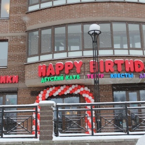 Фото от владельца HAPPY BIRTHDAY, детский развлекательный клуб