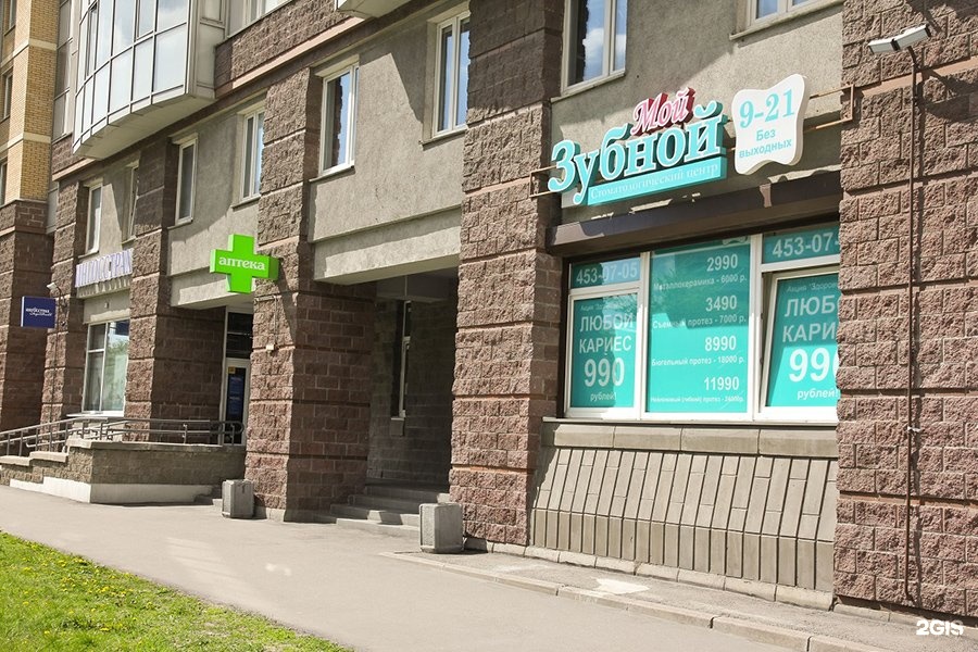 Cdek просп славы 52 корп 1 фото Мой Зубной, сеть стоматологических центров, проспект Славы, 52 к1, Санкт-Петербу