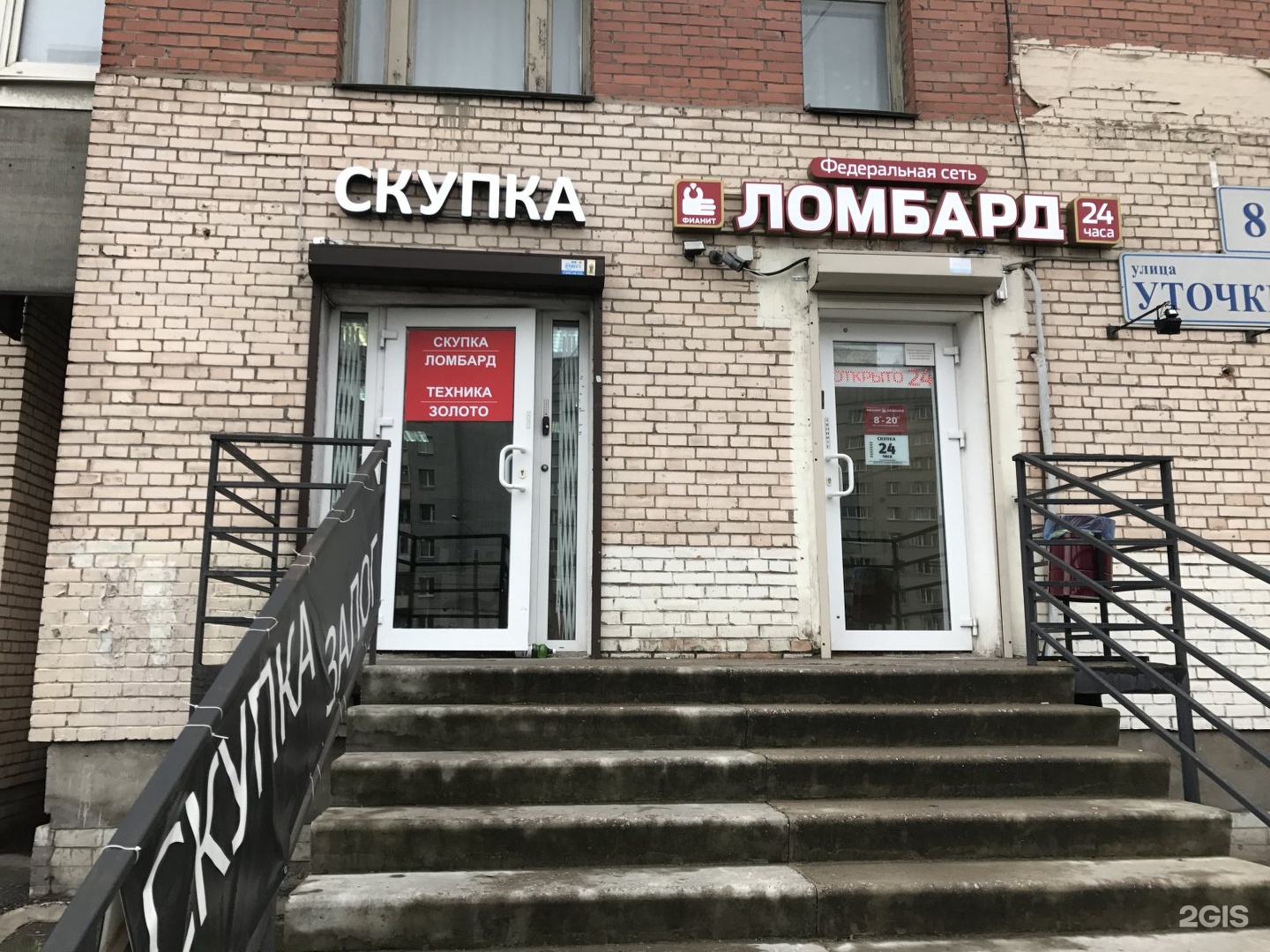 скупка санкт петербург