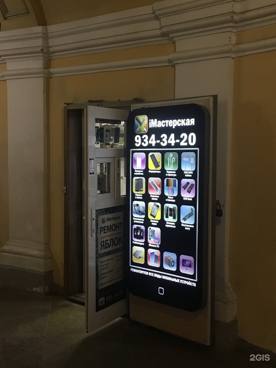 Частные телефоны спб. Санкт-Петербург на телефон. Самый большой телефон Санкт Петербург.