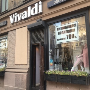 Фото от владельца Vivaldi, магазин одежды и кожгалантереи