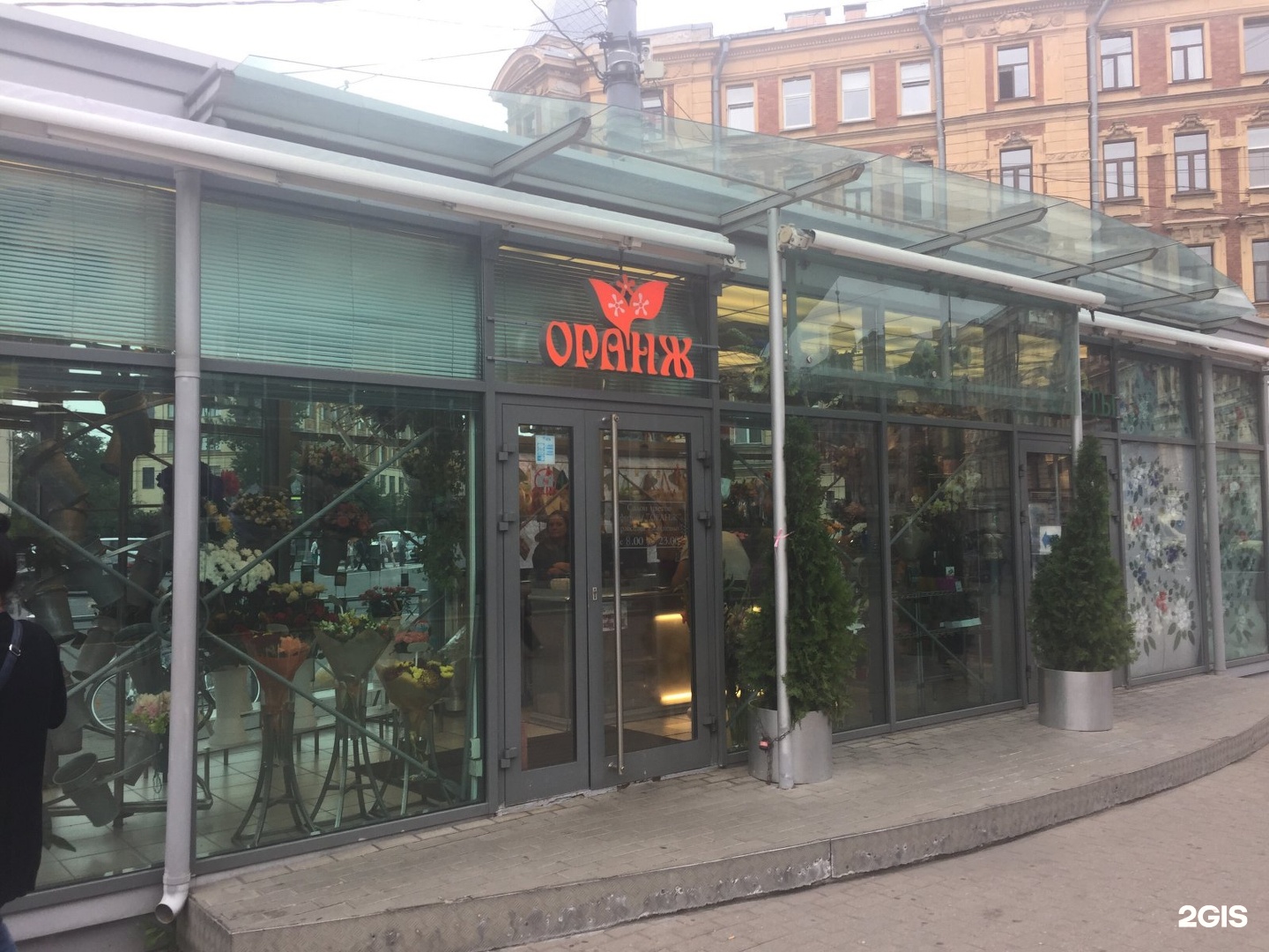 Сеть салон цветов оранж доставка санкт петербург