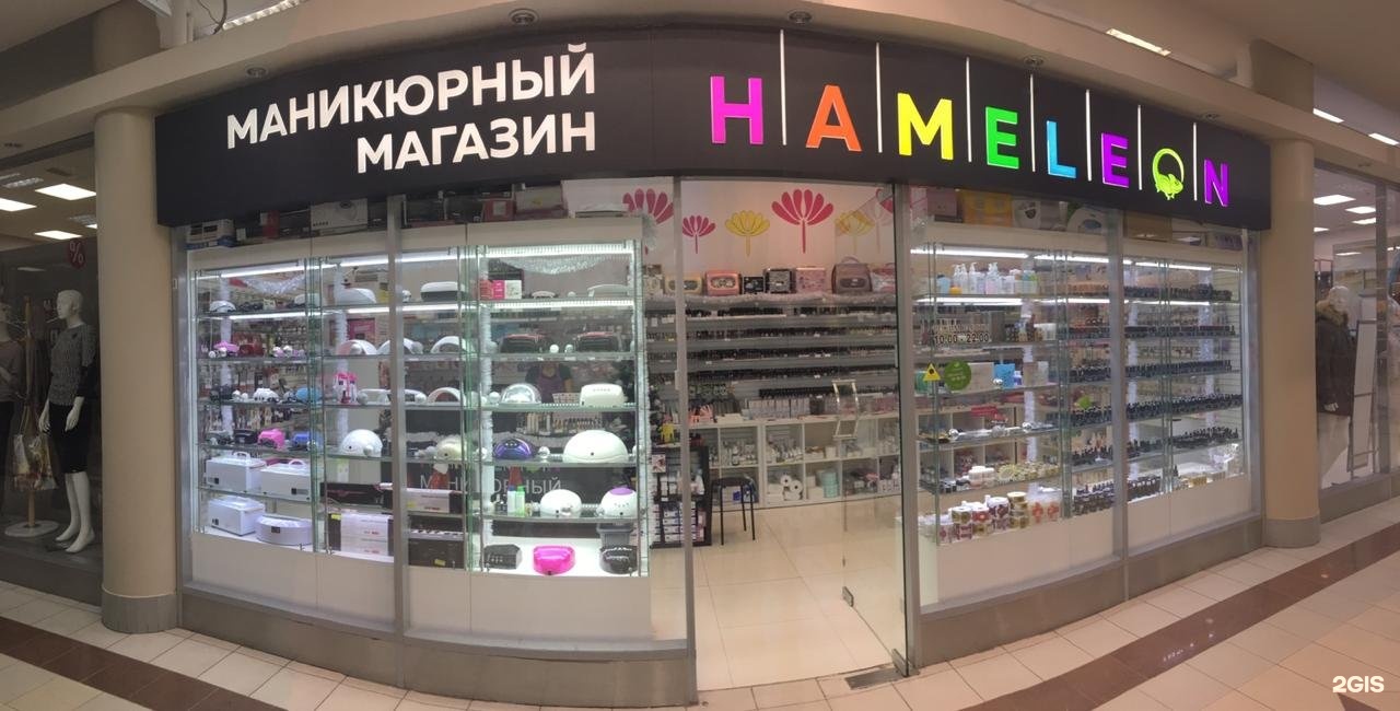 Хамелеон магазин для ногтей