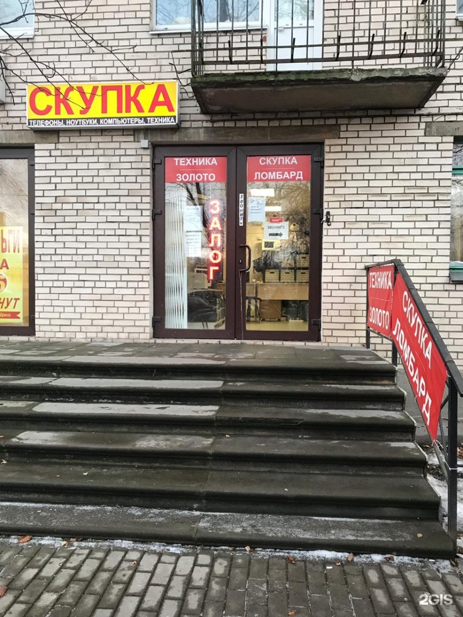 Скупка СПБ