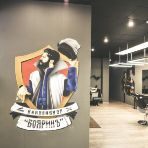 метро бояре бояре фото. челядинов боярин. макароны сытый боярин. боярин пулковское. боярин в 17 веке жилище и одежда.