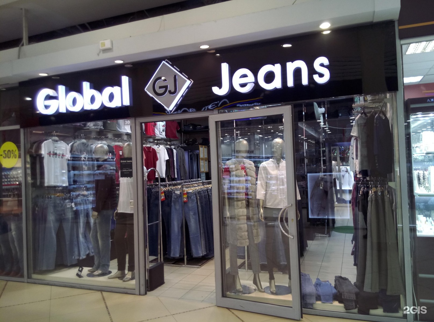 Jeans спб. Магазин Глобал джинс. Global Jeans футболки. Глобал джинс в Луге. Глобал джинс в международном.