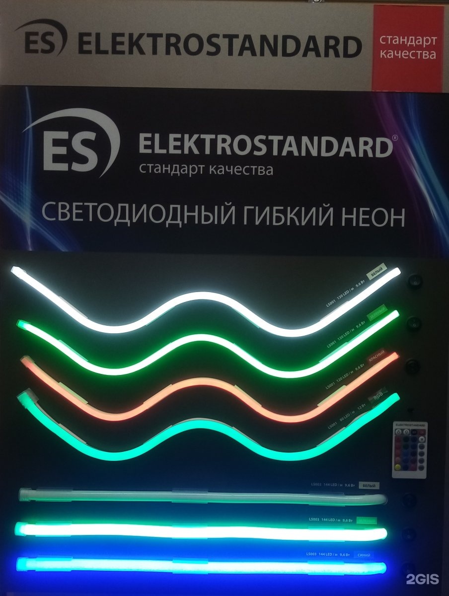 Led спб