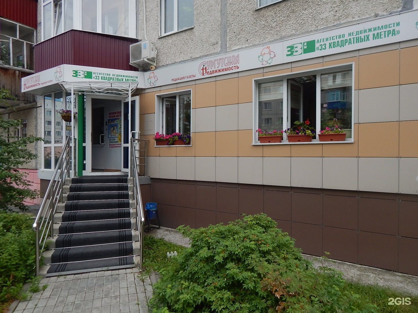 Мира 3 Сургут Купить
