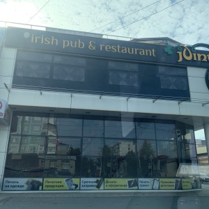 Фото от владельца Joint, ирландский паб-ресторан