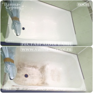 Фото от владельца Ванна-Сервис, центр реставрации ванн и благоустройства ванных комнат