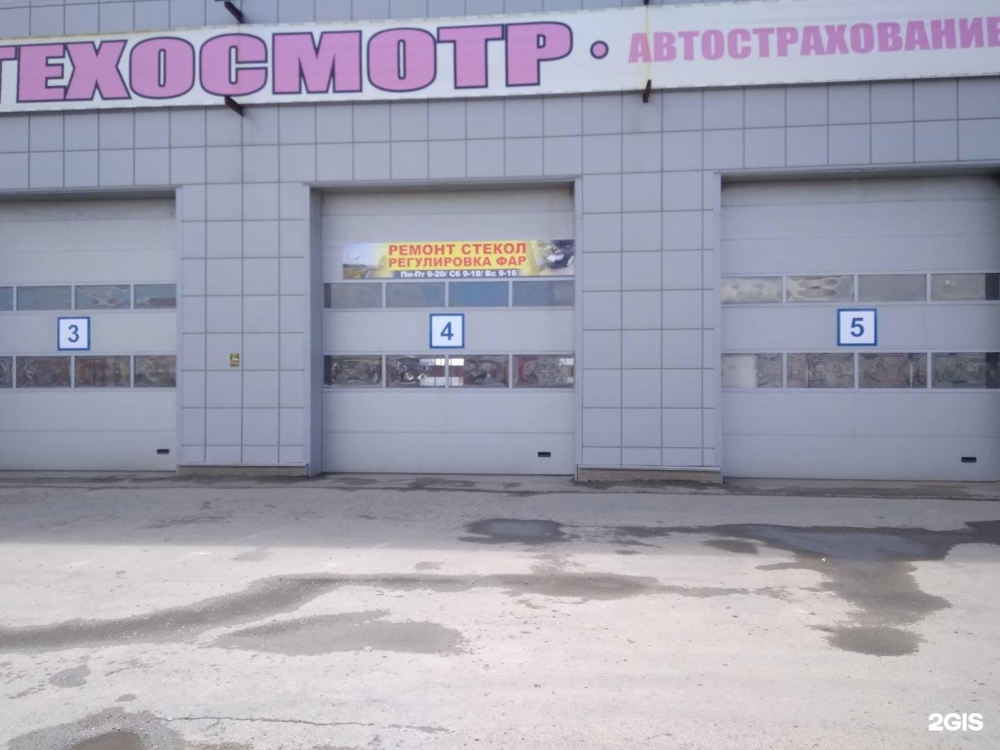 Автостекла Барнаул. Партизанская 33 Барнаул Автостекло. ООО Актив Карасук. ООО Актив такси.