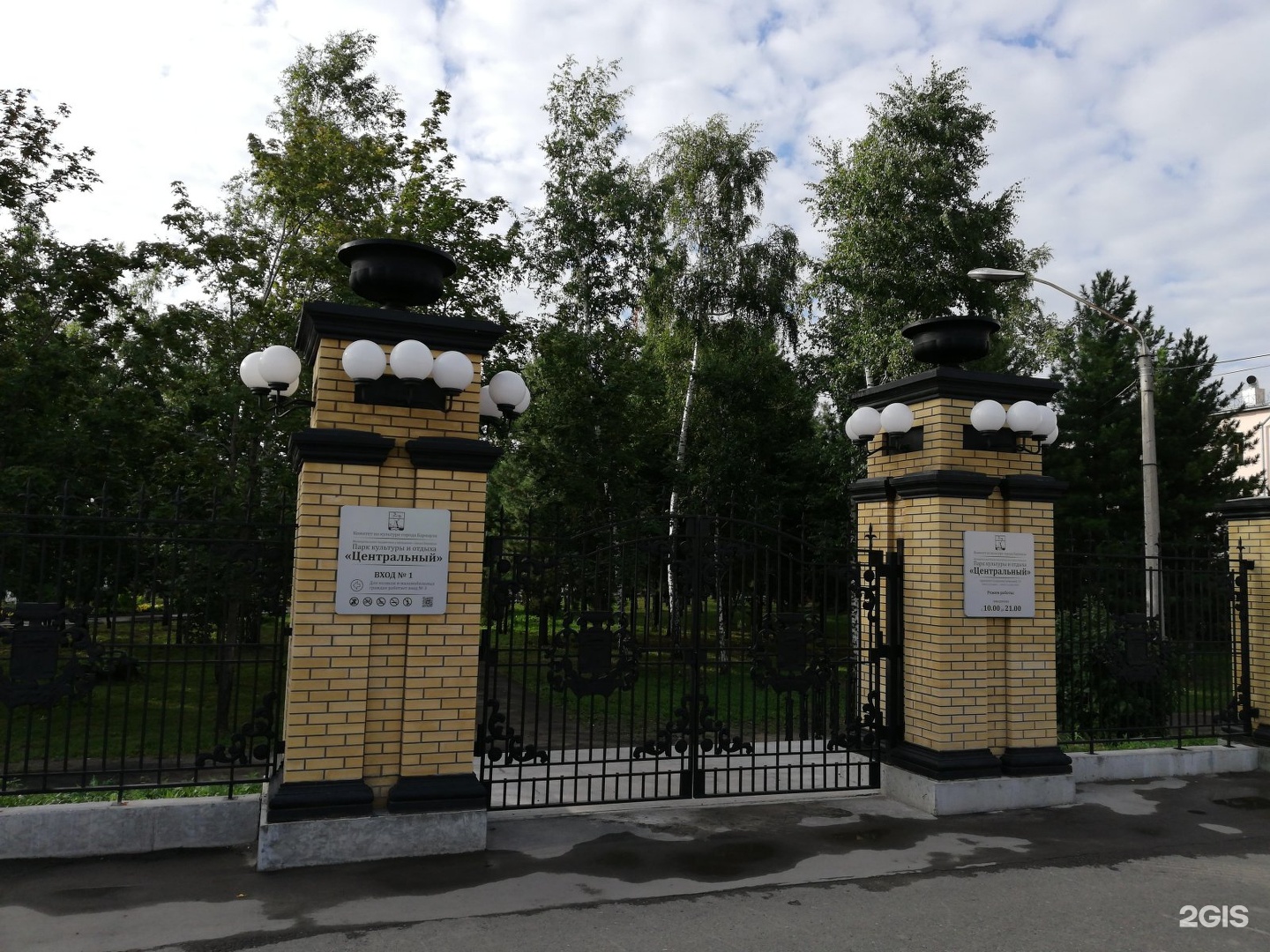 Парк центрального района Барнаул