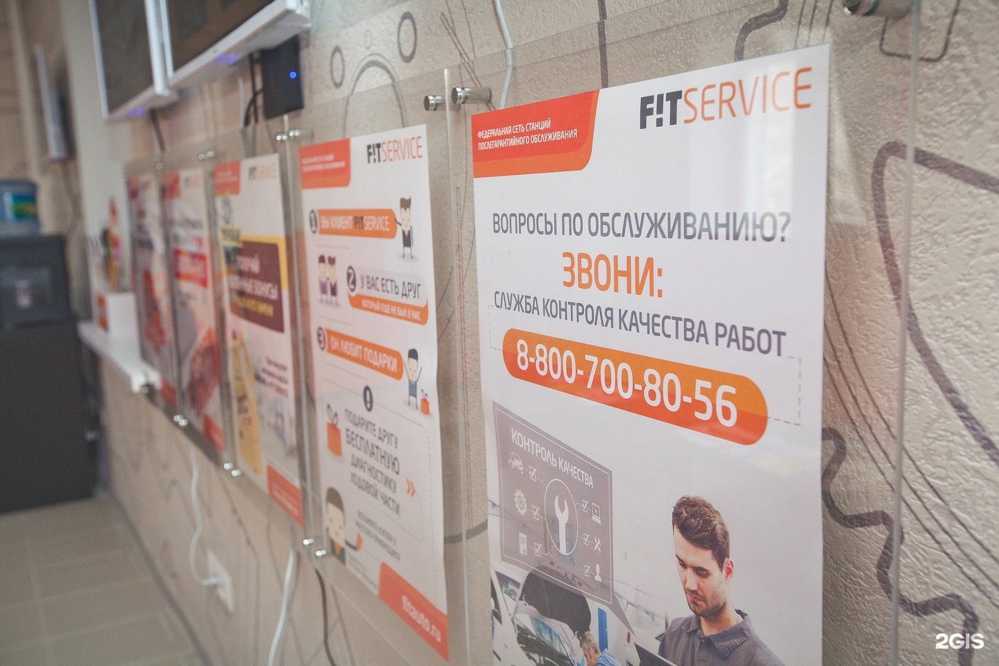 Бонусная карта fit service