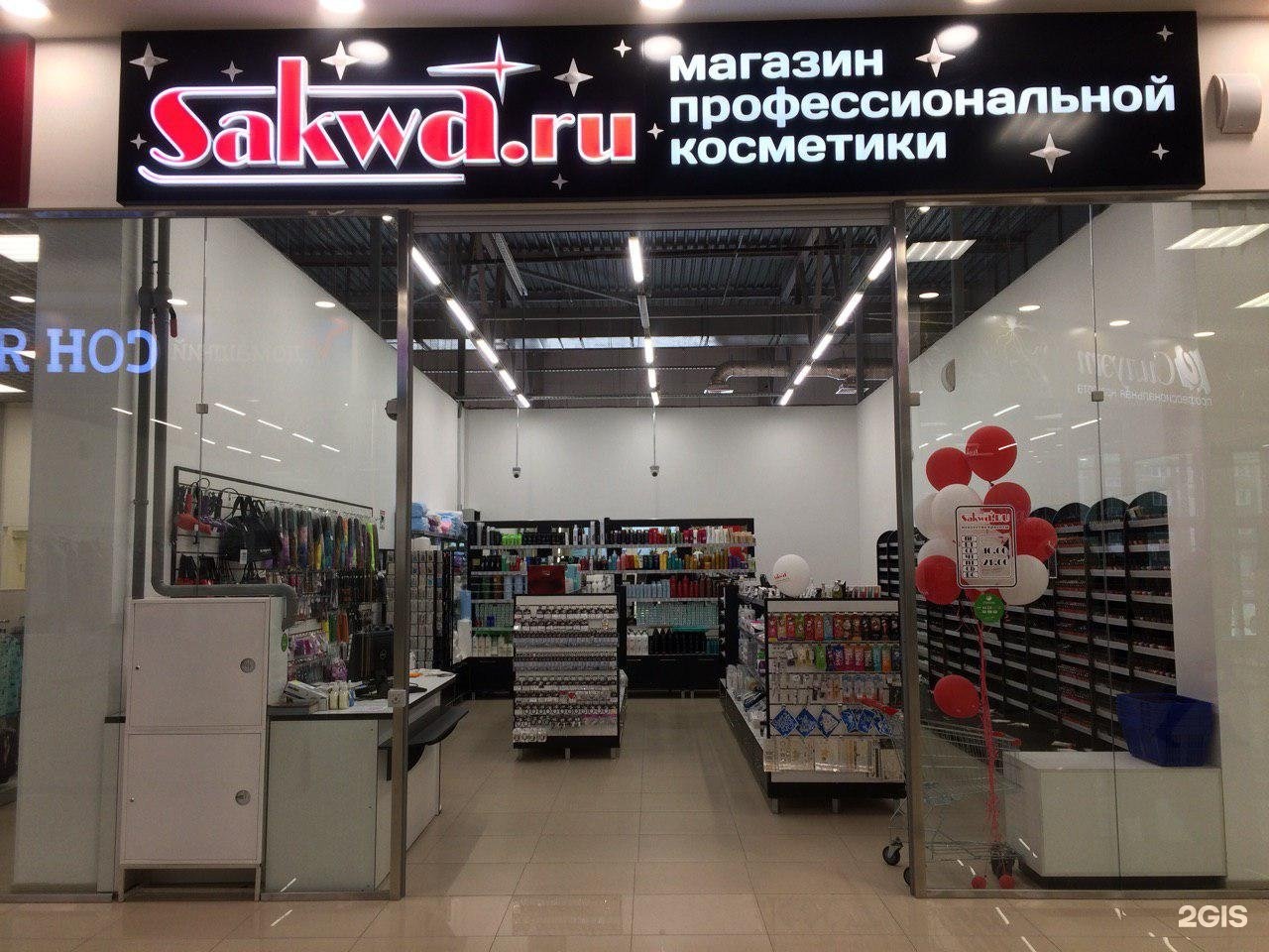 Саква Интернет Магазин В Барнауле