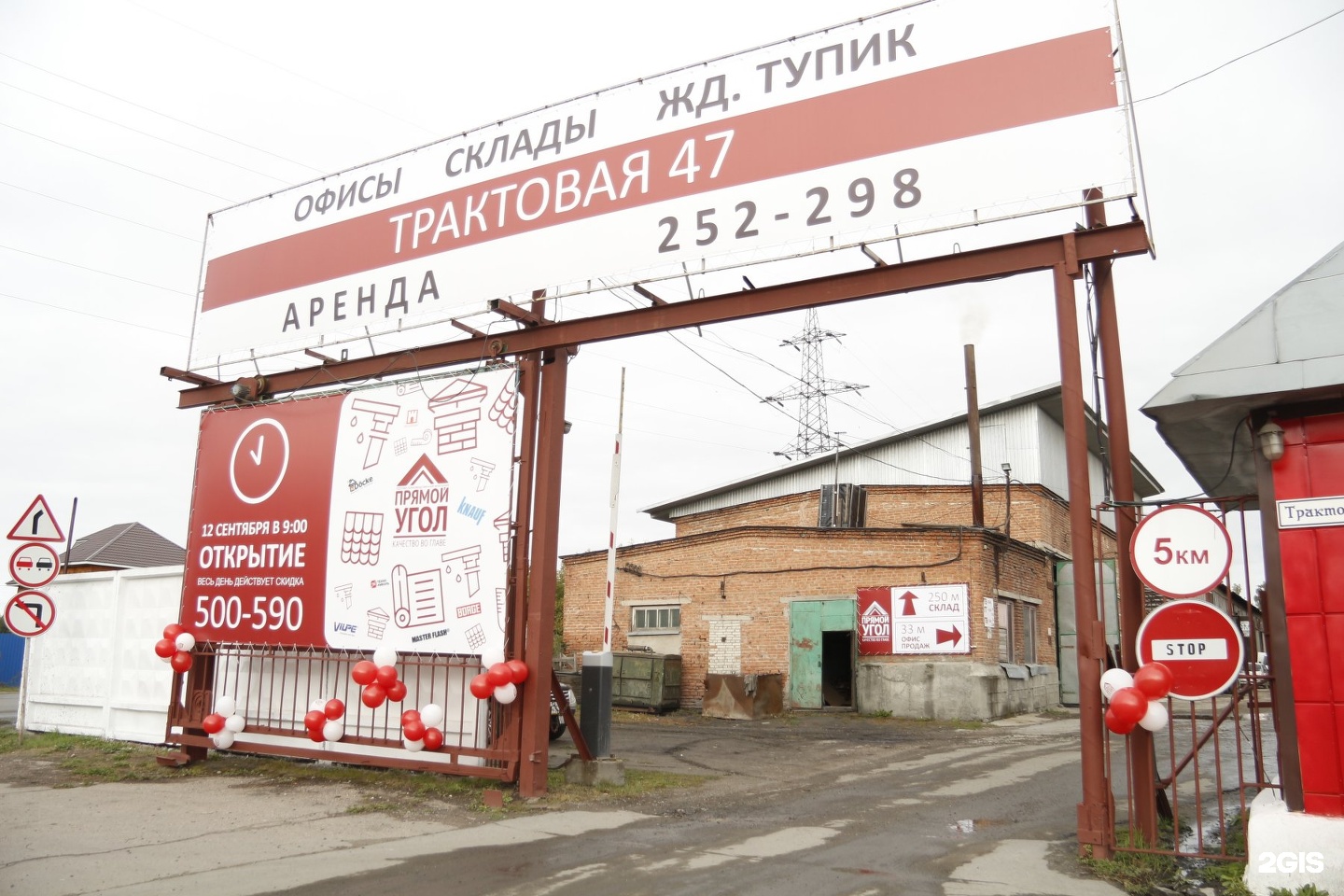 прямой угол барнаул каталог товаров с ценами. прямой угол барнаул. челюскинцев 113. прямой угол барнаул каталог товаров с ценами. прямой магазин.