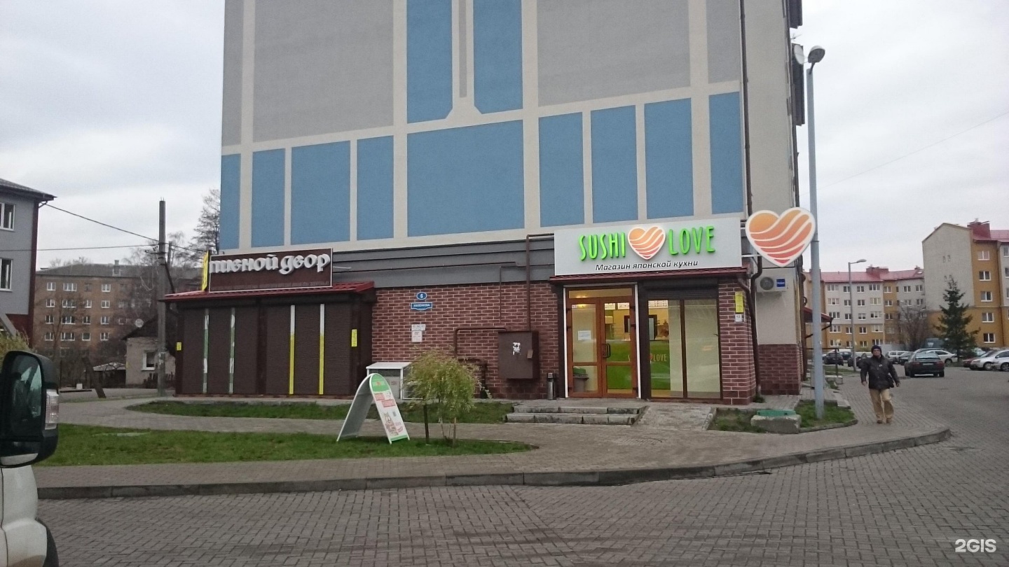 Магазин Японец Белгород