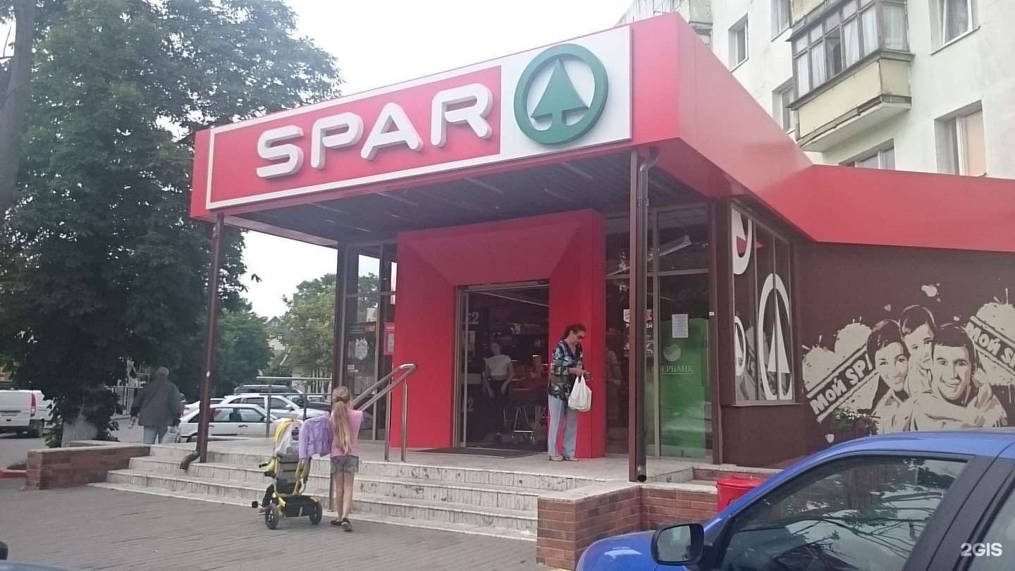 Спар пионерский. Спар Балтийск. Спар Чебоксары. Spar супермаркет.