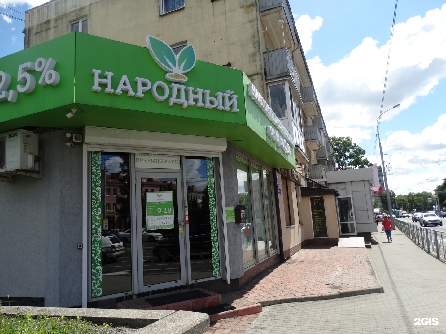 Капитал ул кирова 43 фото