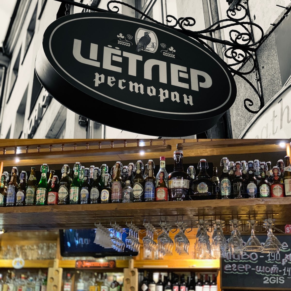 Zotler ленинский просп. Баварский ресторан Zötler Bier. Zötler Bier Калининград. Калининград Ленинский проспект 3 Zotler. Ресторан Цотлер Калининград.