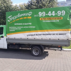 Фото от владельца Грузовичкоф, грузовое такси