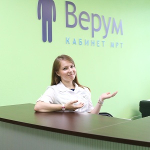 Фото от владельца Верум, медицинский центр