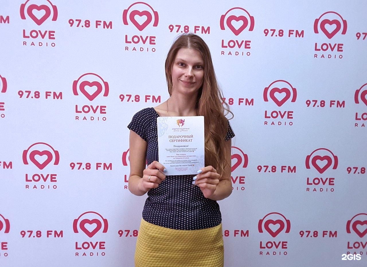 Лав радио вчера. Лав радио. Лав радио Сургут. Love Radio Магнитогорск. Лав радио сегодня.