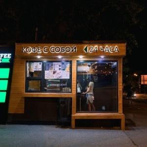 Фото от владельца Coffee Like, экспресс-кофейня