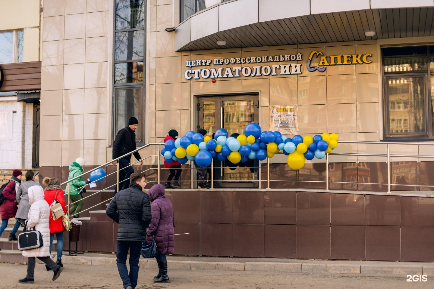 Ижевск запись. Стоматология Апекс Ижевск на Удмуртской. Удмуртская 257а Апекс стоматология. Удмуртская 257 Ижевск. Апекс стоматология Ижевск Петрова.