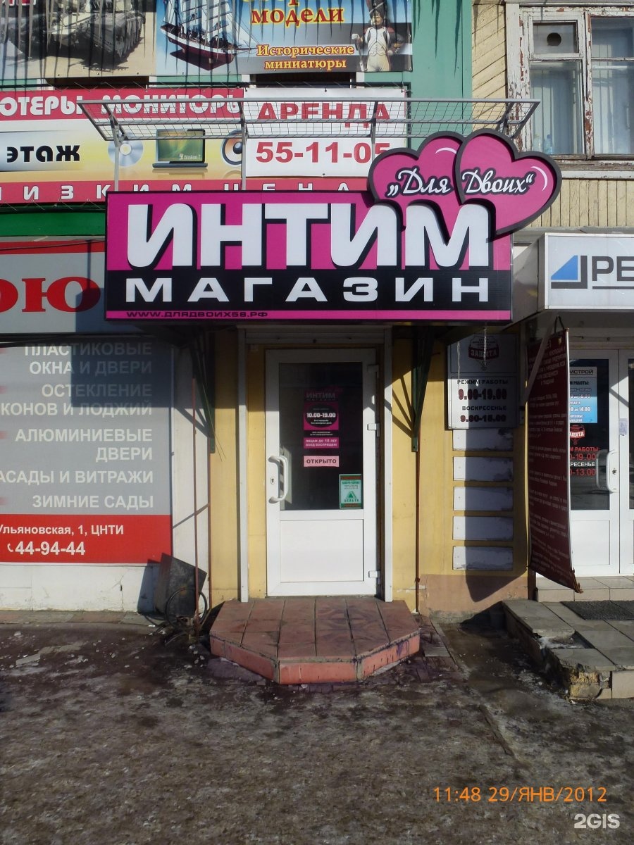 Интим магазин 24 часа intim-magazin-24-chasa