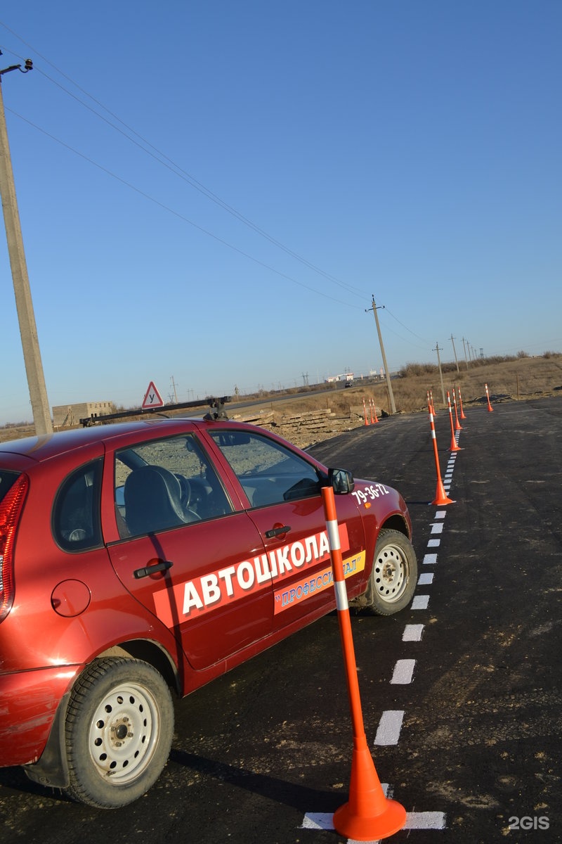 Автош. Автошкола профессионал Каменка. Автошкола профессионал Иваново.