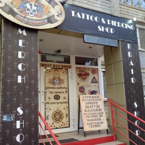 Фото от владельца Tattoo & piercine shop, студия креативного образа