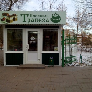 Фото от владельца Покровская трапеза, кафетерий