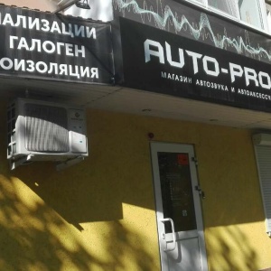 Фото от владельца Auto-profi, сервис-центр по шумоизоляции автомобиля