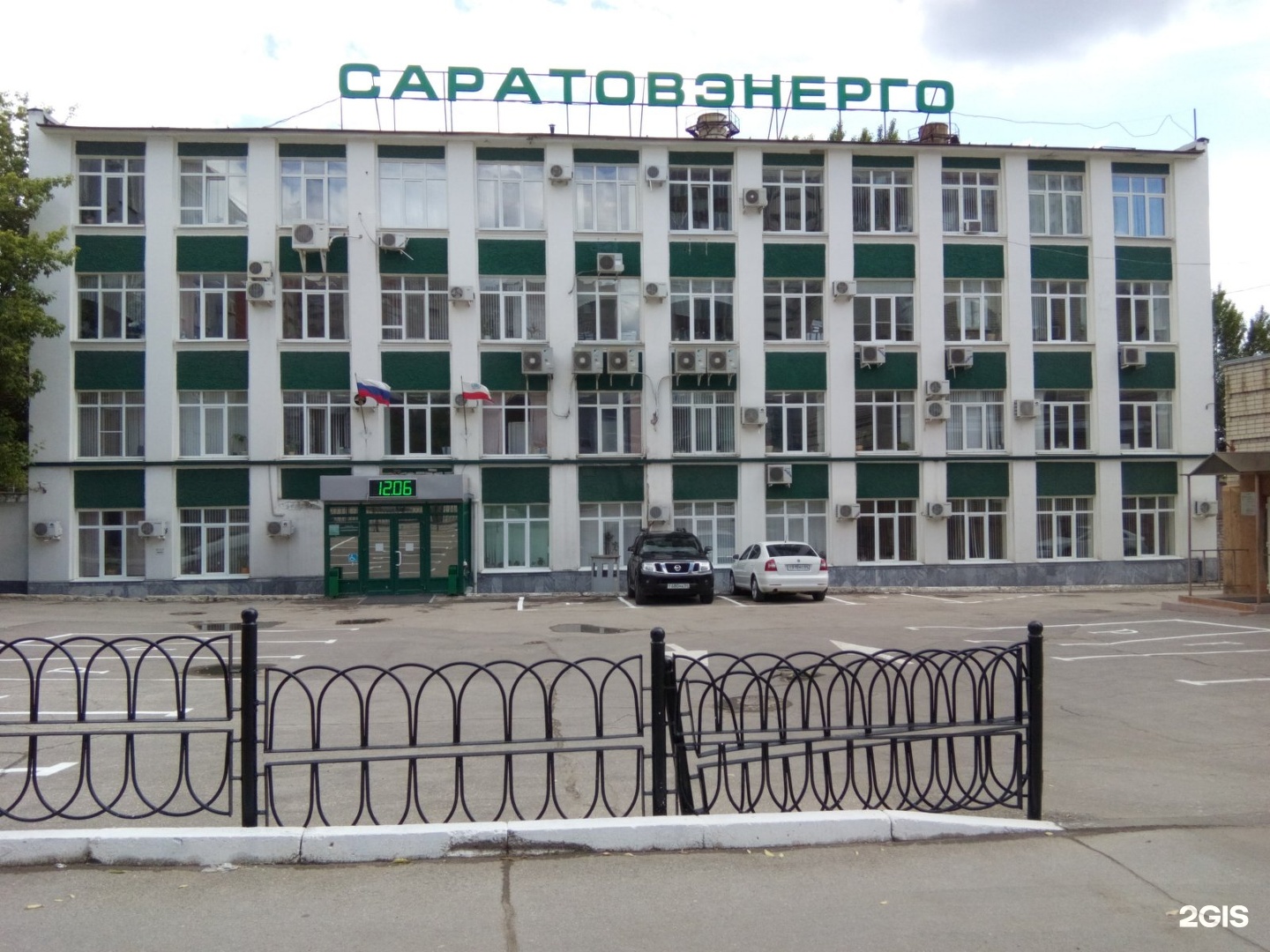 Саратовэнерго ул рабочая 22. Саратовэнерго Энгельс.