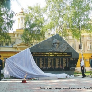 Фото от владельца Саратовский национальный исследовательский государственный университет им. Н.Г. Чернышевского