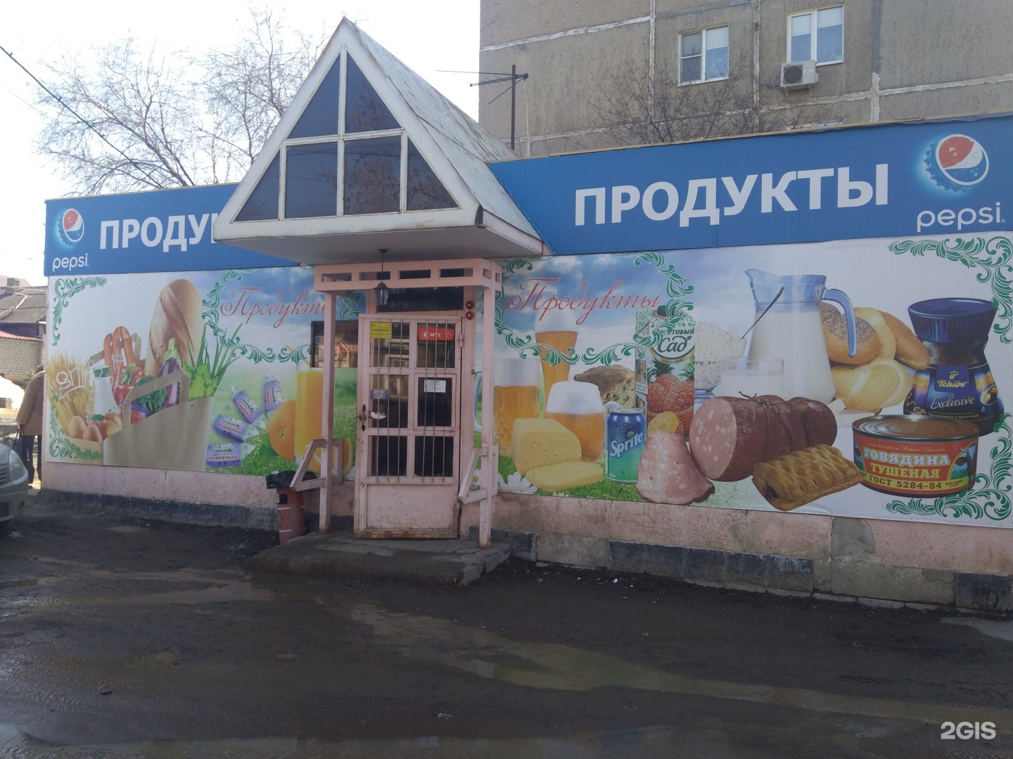 Магазин малых. Магазин Рыжик продуктов в Ставрополе.