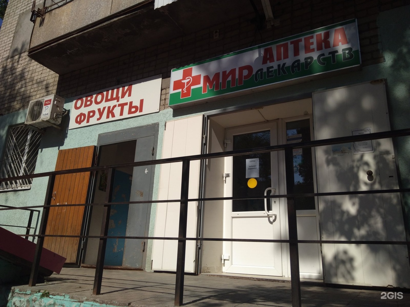 Аптека 69 часы работы. Нагорная 13